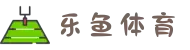 leyu·乐鱼体育 (中国)官方网站_leyu.com
